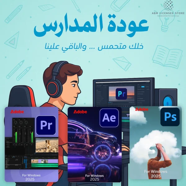 عودة المدارس – باقة التصميم والابتكار