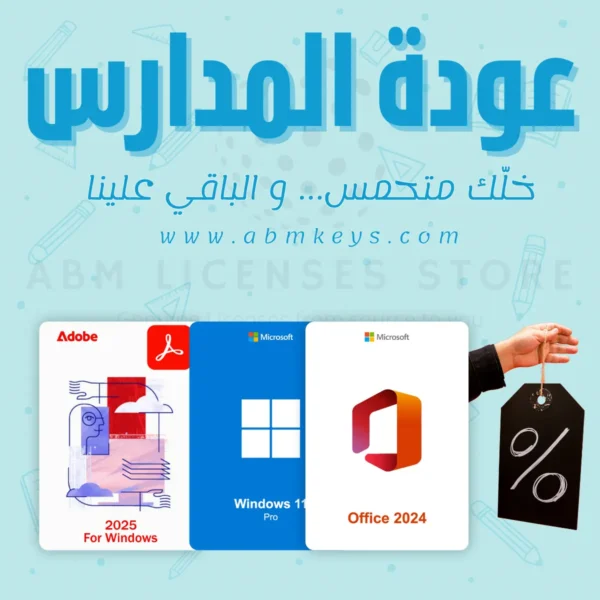 عودة المدارس